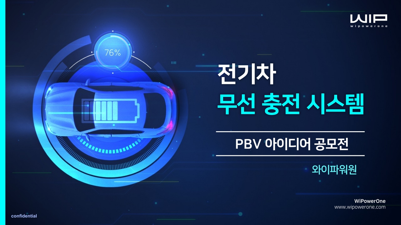 25년 제 4회 최우수상 - 와이파워원