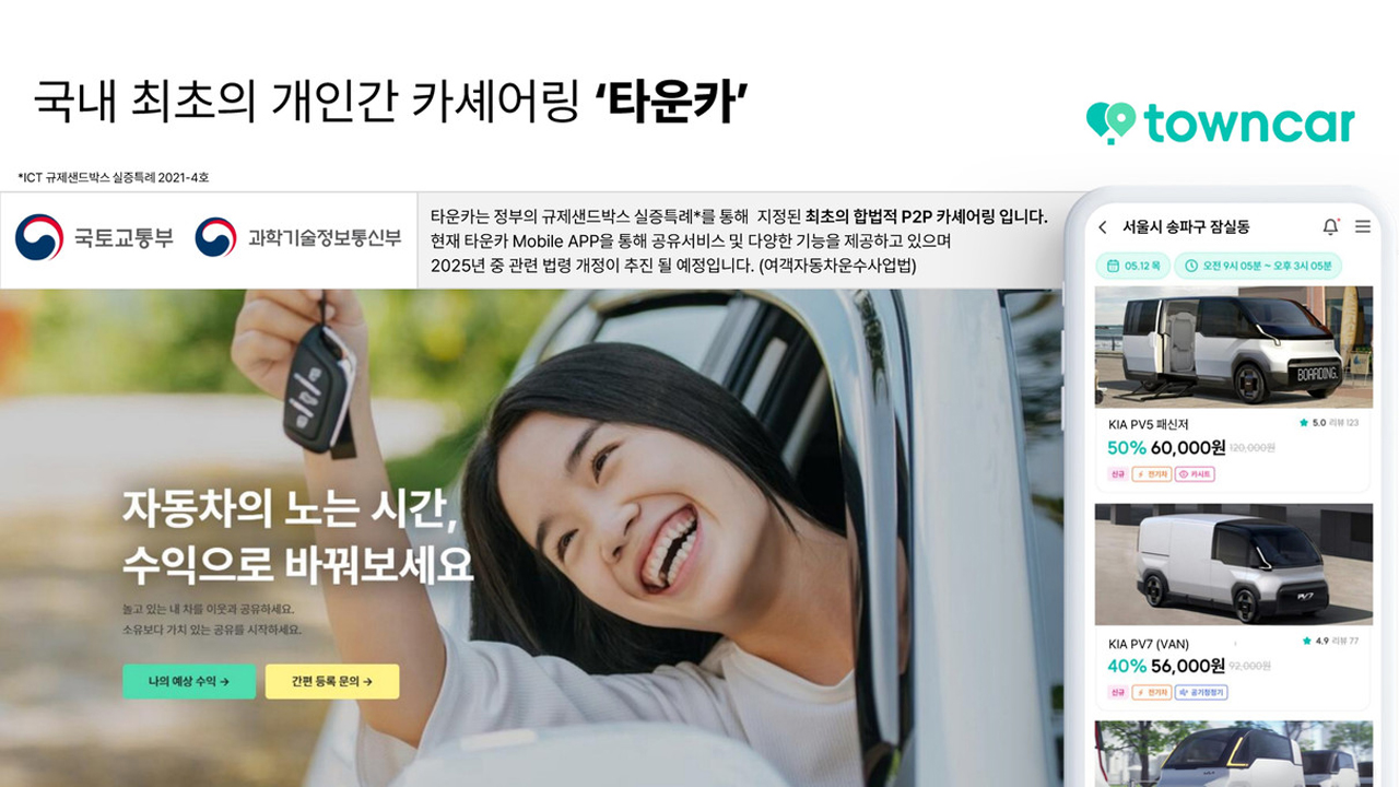 24년 제 3회 대상 - (주)타운즈